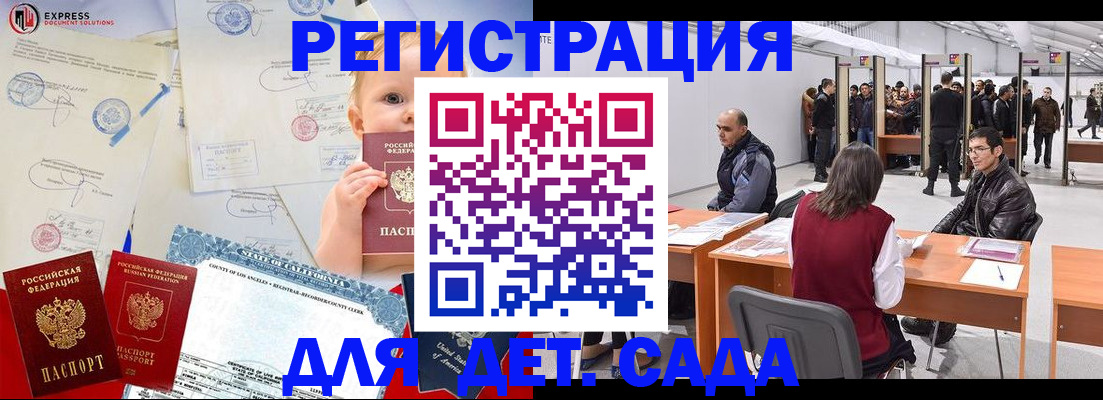 временная регистрация поиск в Краснодаре