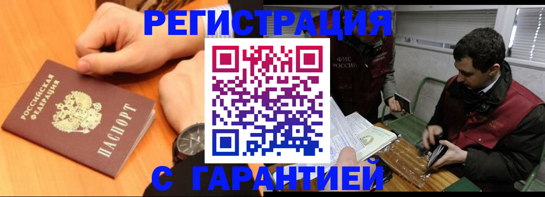 прописка для кредита в Краснодаре