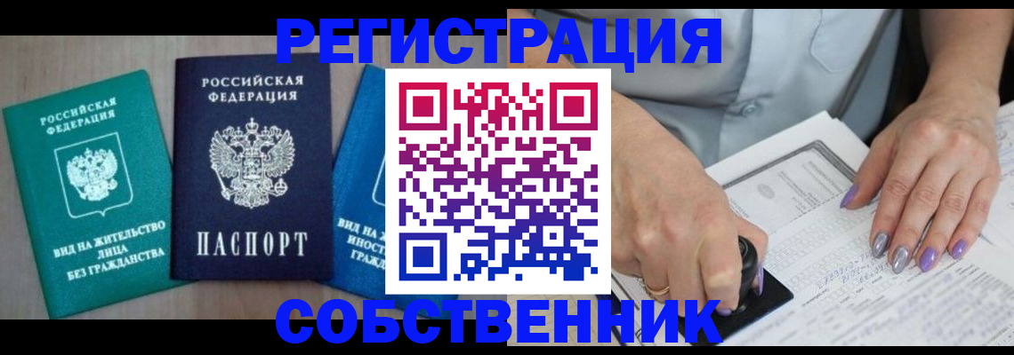 прописка для военкомата в Краснодаре