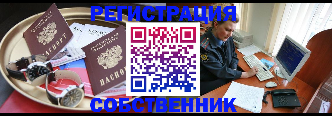 временная регистрация поиск в Краснодаре
