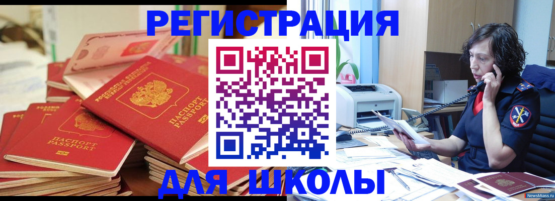 прописка регистрация в Краснодаре