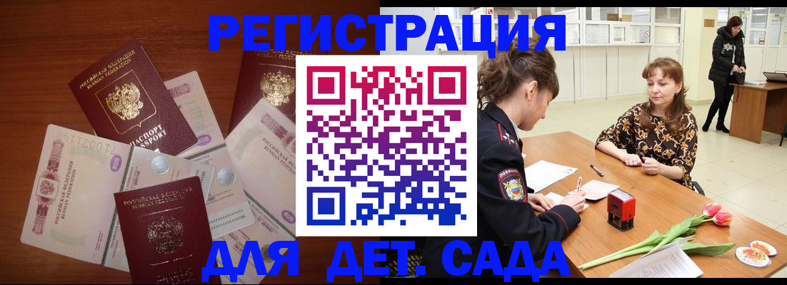 временная регистрация госуслуги в Краснодаре