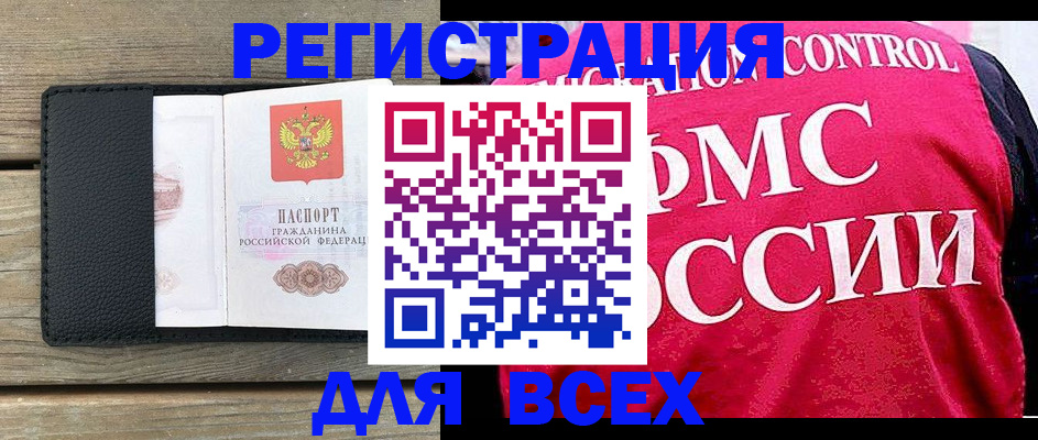 прописка регистрация в Краснодаре